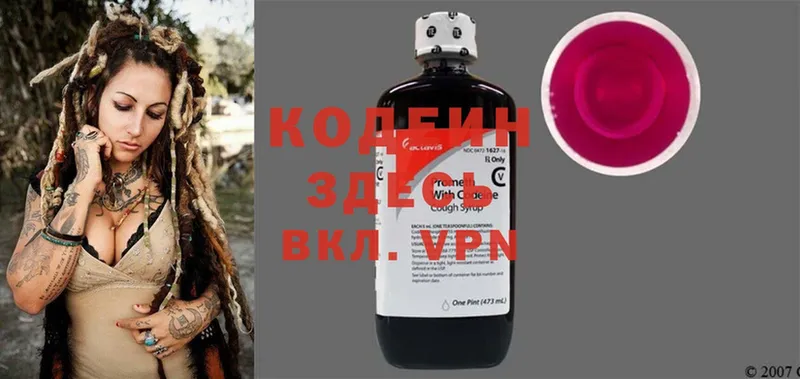 Кодеиновый сироп Lean Purple Drank  закладки  Поворино 